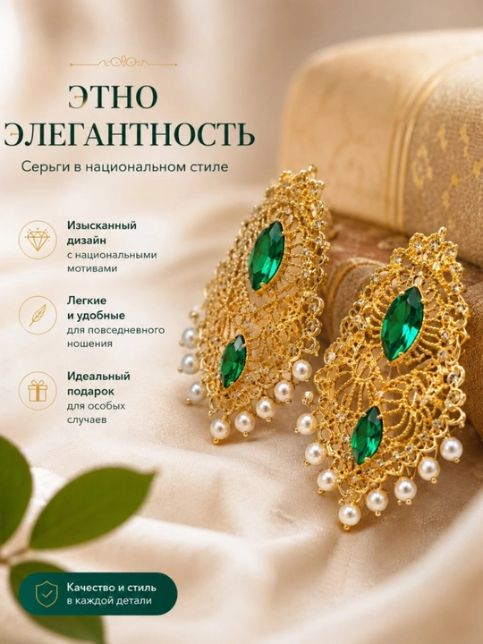 Современные и в национальном стиле женские украшения, серьги из бижутерии, с фианитовыми