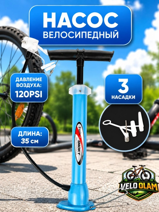 Ручной насос, для мячей, велосипеда и автомобиля - 