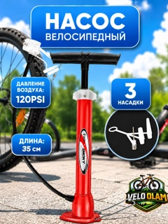 Красный