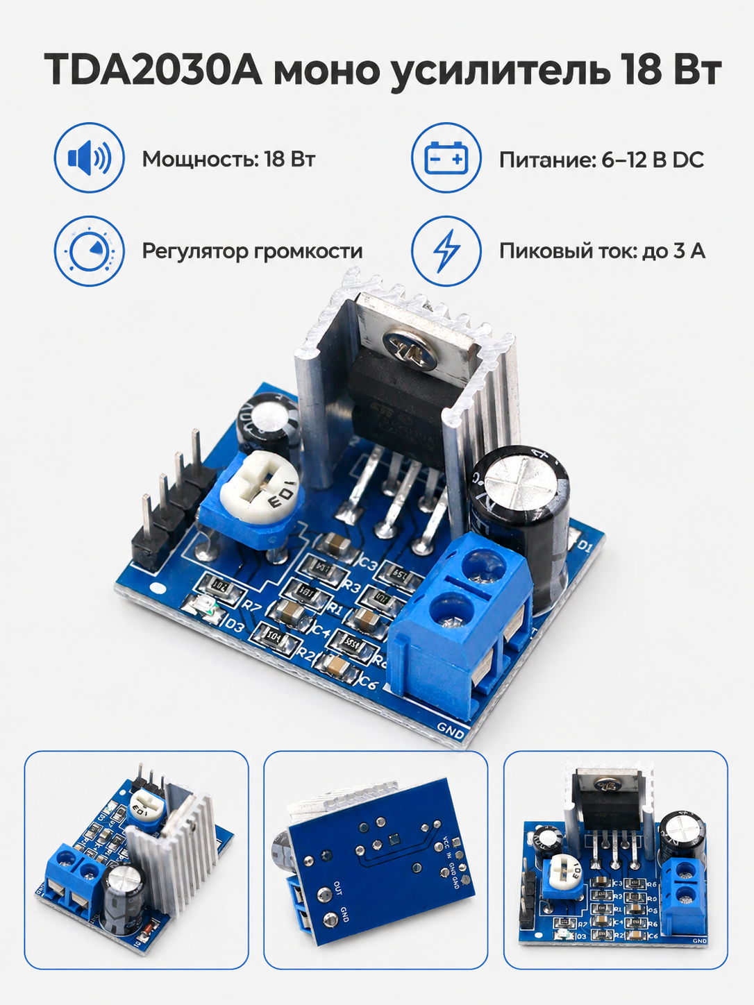 TDA2030A mono audio usilitel moduli, 6–12V DC, ko‘rsatilgan quvvat 18W