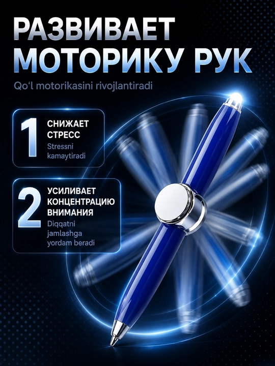 Ручка-спиннер 3 в 1 с фонариком и гироскопом — антистресс-игрушка для детей и взрослых