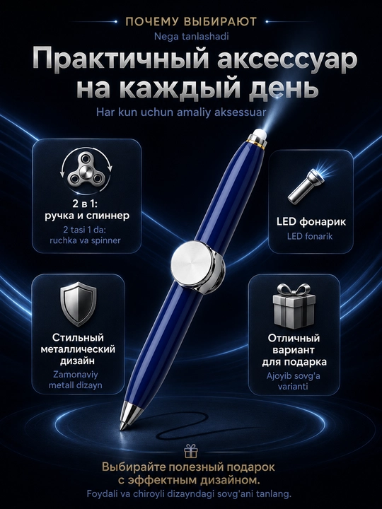 Ручка-спиннер 3 в 1 с фонариком и гироскопом — антистресс-игрушка для детей и взрослых
