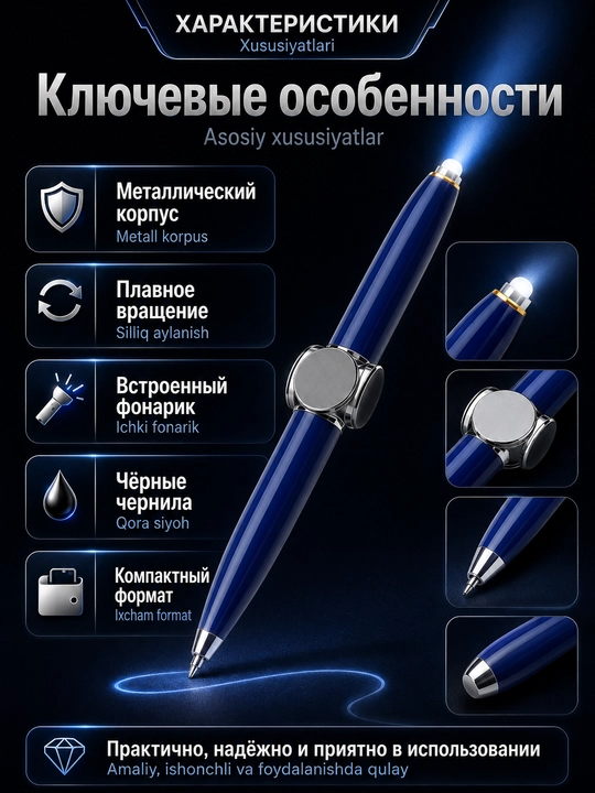 Ручка-спиннер 3 в 1 с фонариком и гироскопом — антистресс-игрушка для детей и взрослых