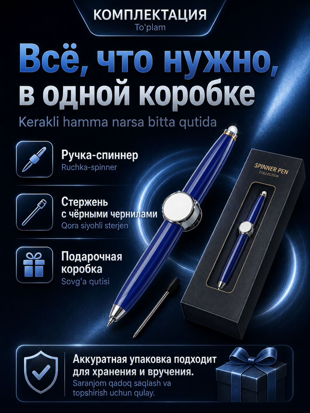 Ручка-спиннер 3 в 1 с фонариком и гироскопом — антистресс-игрушка для детей и взрослых