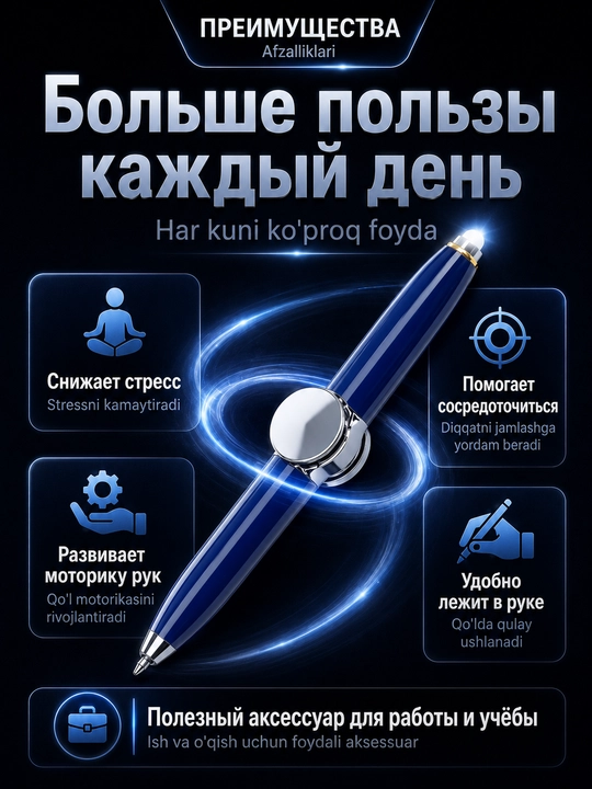 Ручка-спиннер 3 в 1 с фонариком и гироскопом — антистресс-игрушка для детей и взрослых