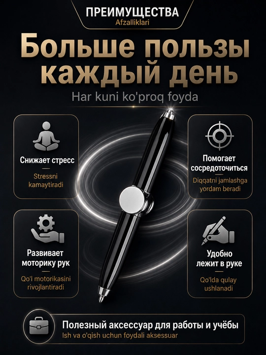Ручка-спиннер 3 в 1 с фонариком и гироскопом — антистресс-игрушка для детей и взрослых