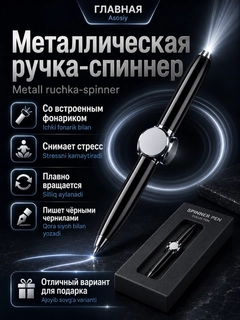 Черный