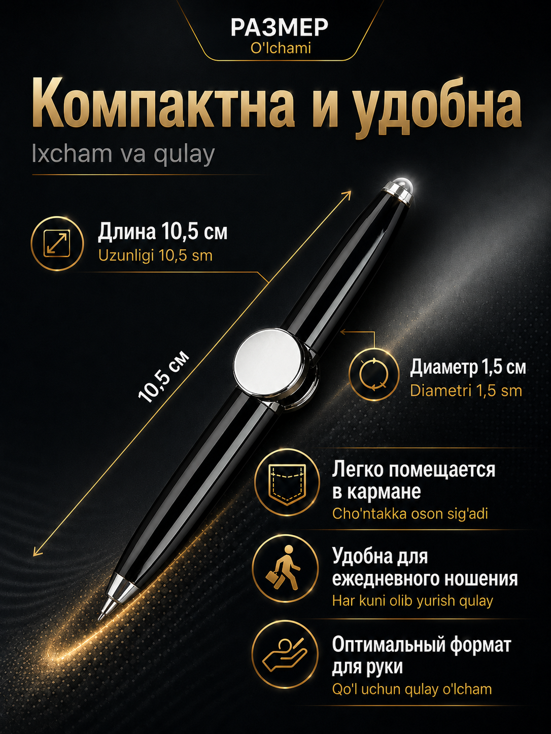 Ручка-спиннер 3 в 1 с фонариком и гироскопом — антистресс-игрушка для детей и взрослых