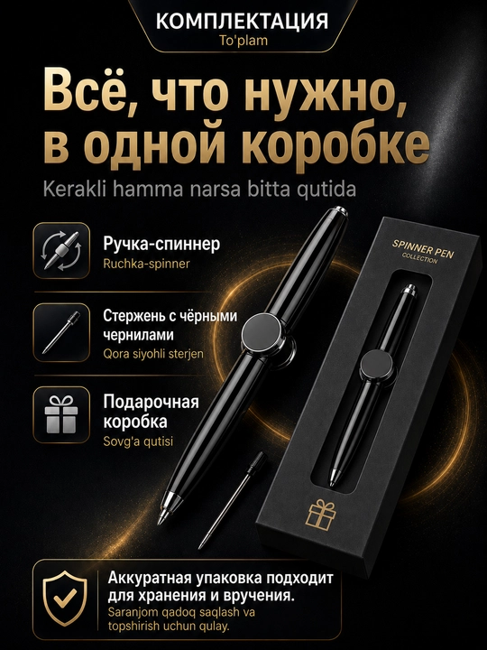 Ручка-спиннер 3 в 1 с фонариком и гироскопом — антистресс-игрушка для детей и взрослых