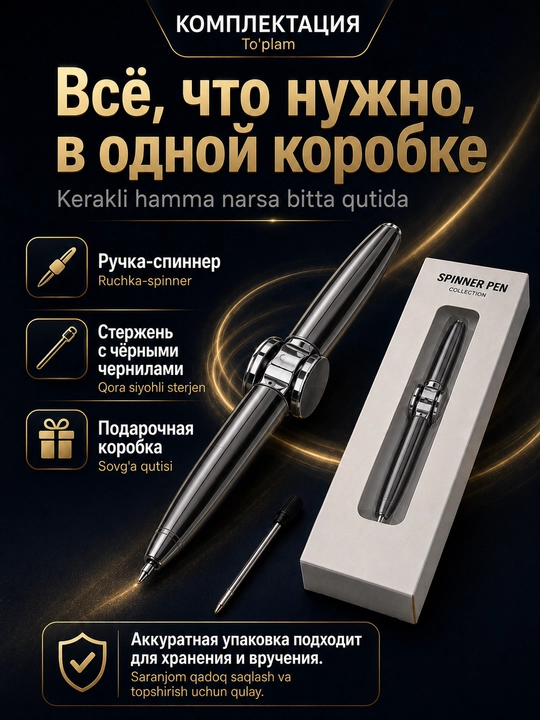 Ручка-спиннер 3 в 1 с фонариком и гироскопом — антистресс-игрушка для детей и взрослых