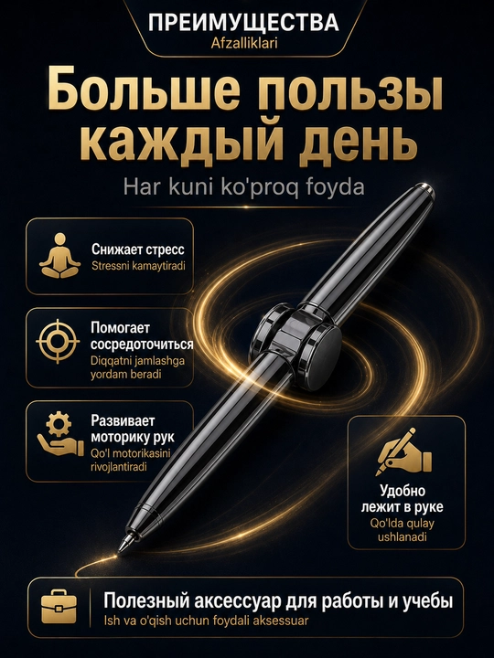 Ручка-спиннер 3 в 1 с фонариком и гироскопом — антистресс-игрушка для детей и взрослых