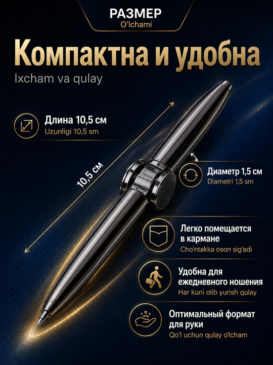 Ручка-спиннер 3 в 1 с фонариком и гироскопом — антистресс-игрушка для детей и взрослых