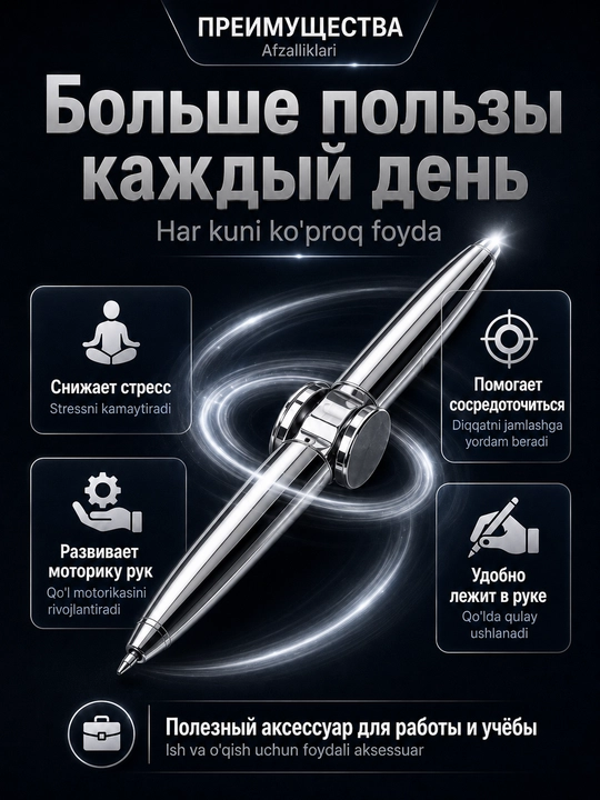Ручка-спиннер 3 в 1 с фонариком и гироскопом — антистресс-игрушка для детей и взрослых