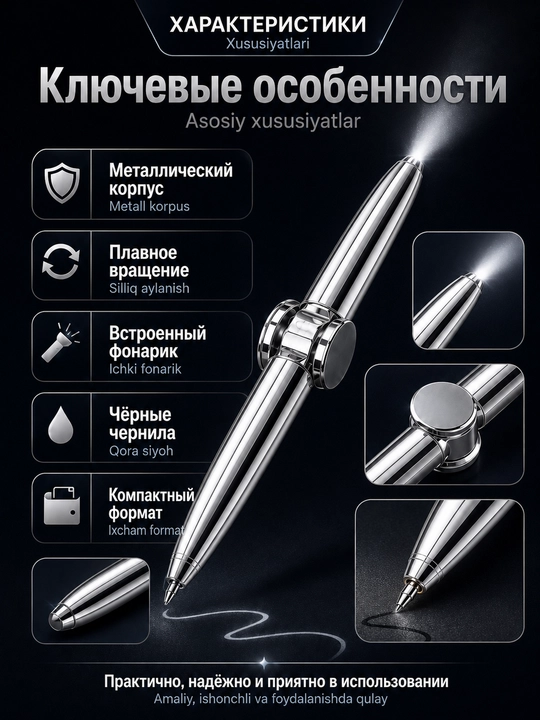 Ручка-спиннер 3 в 1 с фонариком и гироскопом — антистресс-игрушка для детей и взрослых