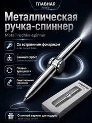 Серебряный