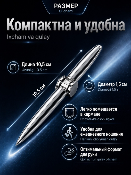 Ручка-спиннер 3 в 1 с фонариком и гироскопом — антистресс-игрушка для детей и взрослых