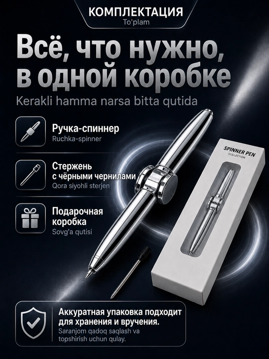 Ручка-спиннер 3 в 1 с фонариком и гироскопом — антистресс-игрушка для детей и взрослых