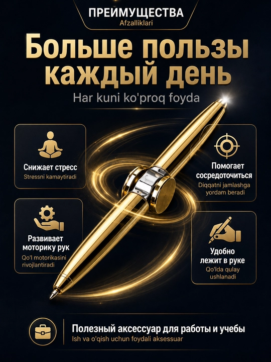 Ручка-спиннер 3 в 1 с фонариком и гироскопом — антистресс-игрушка для детей и взрослых