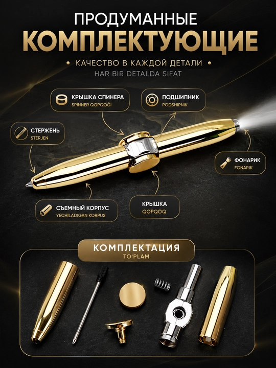 Ручка-спиннер 3 в 1 с фонариком и гироскопом — антистресс-игрушка для детей и взрослых