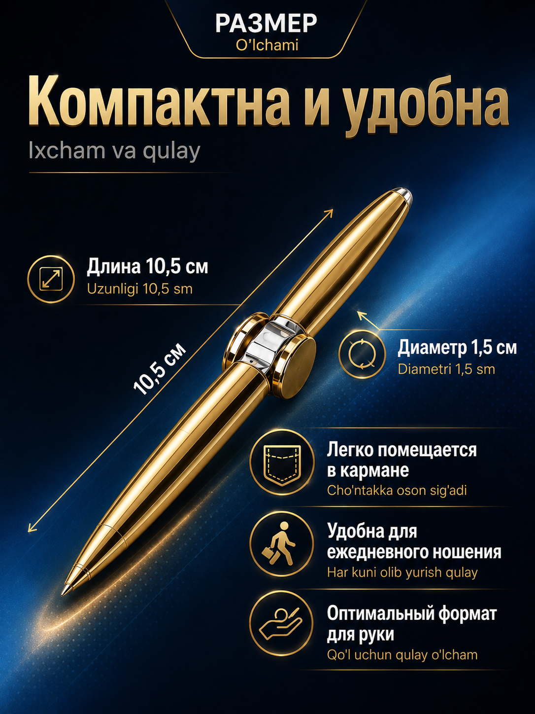Ручка-спиннер 3 в 1 с фонариком и гироскопом — антистресс-игрушка для детей и взрослых