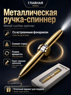 Золотой