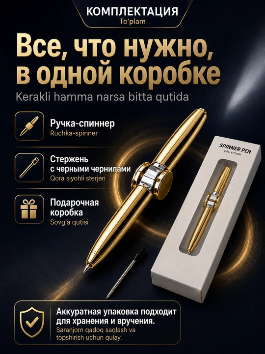Ручка-спиннер 3 в 1 с фонариком и гироскопом — антистресс-игрушка для детей и взрослых