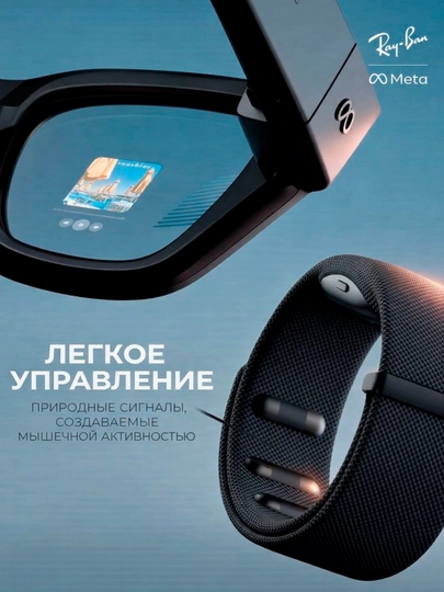 Ray-Ban Meta Display Smart ko'zoynaklari bilaguzuk va zaryadlovchi qutisi bilan