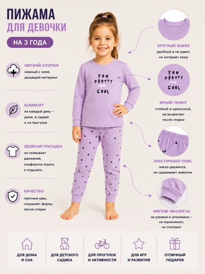 Пижама для девочки, хлопковая детская пижама, мягкий костюм для сна