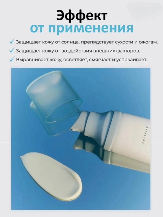 Quyoshdan krem SKIN1004 Madagascar Centella Hyalu-Cica Water-Fit SPF50/PA++++, 50 ml