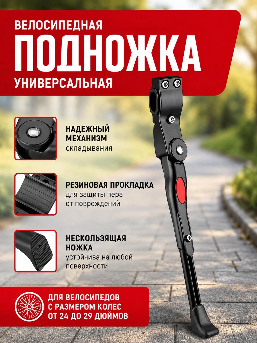 Velosiped ustuni 26-28, universal