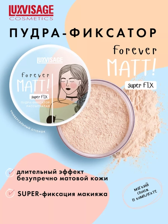 Yuz uchun fiksator upa Forever MATT! super FIX, maydalangan, rangsiz, 6 g, LUXVISAGE - 