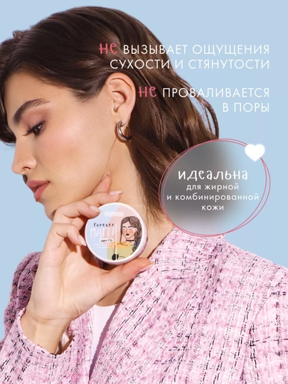Пудра-фиксатор для лица Forever MATT! super FIX, рассыпчатая, бесцветная, 6 г, LUXVISAGE
