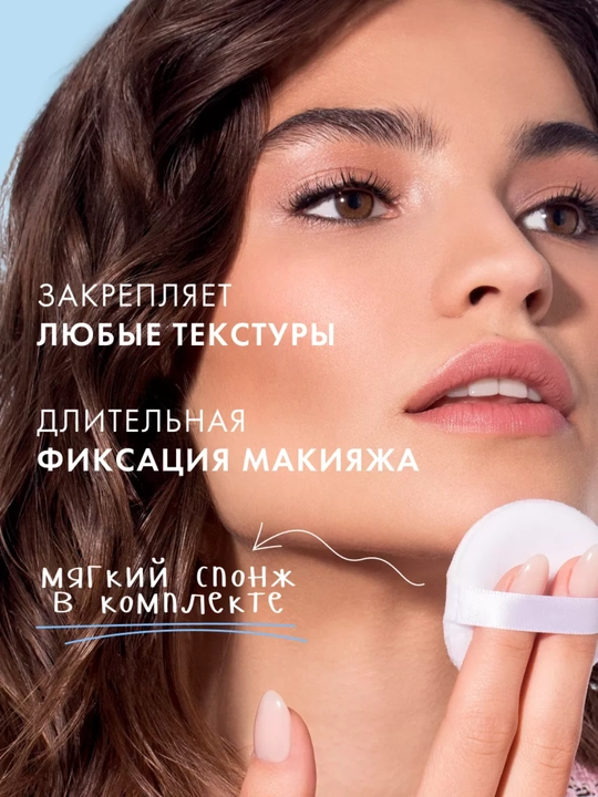 Пудра-фиксатор для лица Forever MATT! super FIX, рассыпчатая, бесцветная, 6 г, LUXVISAGE