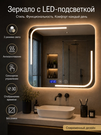 Зеркало с LED подсветкой для ванной, сенсор, 3 режима, антизапотевание часы