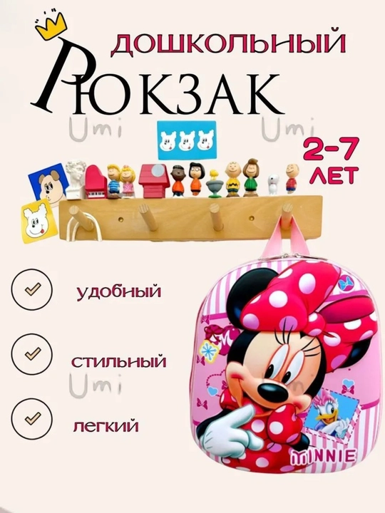 Рюкзак детский для девочки и мальчика, сумка детская