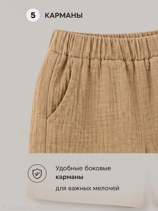 Детский муслиновый костюм Sofia Baby унисекс 100% хлопок рубашка с пуговицами 