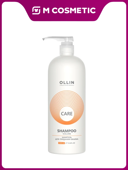 OLLIN Professional/ OLLIN CARE шампунь для придания объема "Volume Shampoo", 1000 мл - 