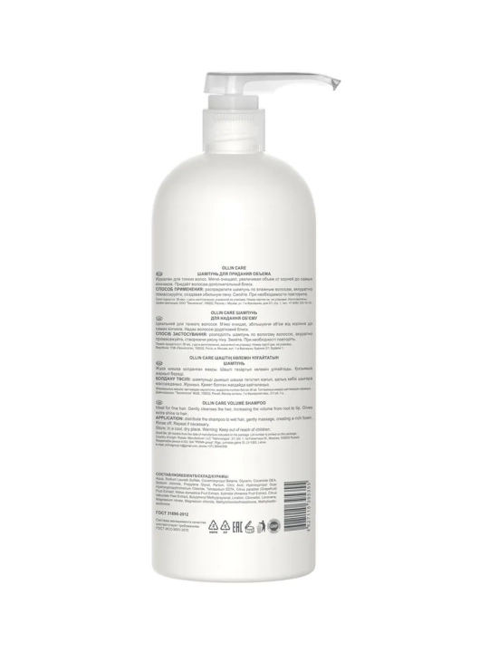 OLLIN Professional/ OLLIN CARE шампунь для придания объема "Volume Shampoo", 1000 мл