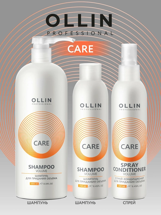 OLLIN Professional/ OLLIN CARE шампунь для придания объема "Volume Shampoo", 1000 мл