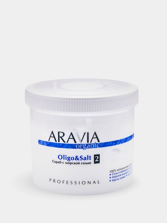 Скраб для тела ARAVIA Organic солевой антицеллюлитный для гладкости и упругости кожи