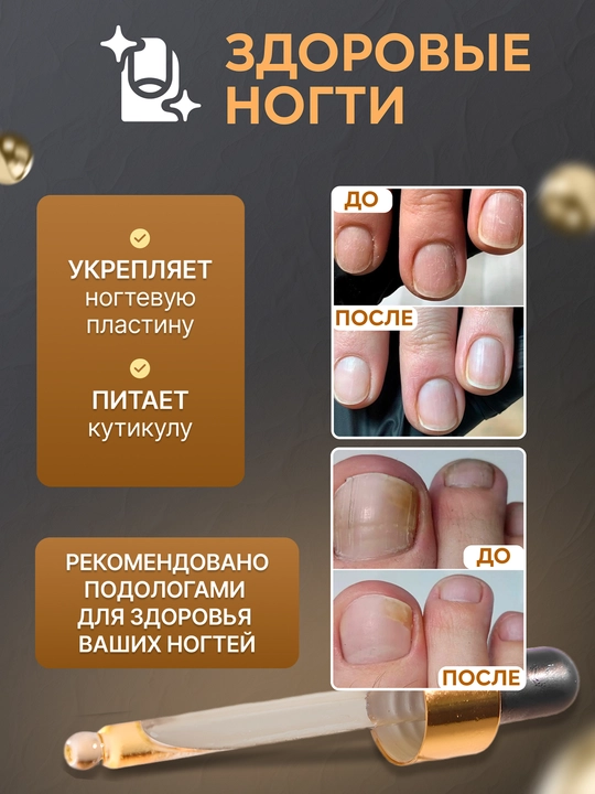 Масло монарды AYA усиленное + масло чайного дерева, экстракт для ногтей и  кутикулы, 30 мл