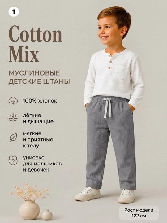 Детский муслиновый костюм Sofia Baby унисекс 100% хлопок рубашка с пуговицами  - 