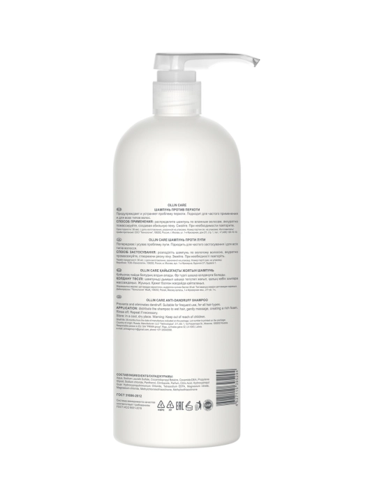 OLLIN Professional/ OLLIN CARE Шампунь против перхоти "Anti-Dandruff Shampoo" 1000мл