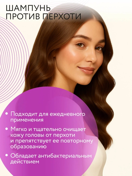 OLLIN Professional/ OLLIN CARE Шампунь против перхоти "Anti-Dandruff Shampoo" 1000мл