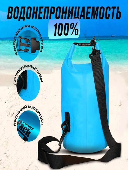 Suv o‘tkazmaydigan Ocean Pack sumkasi plyaj, sayohat va sport uchun germetik qop
