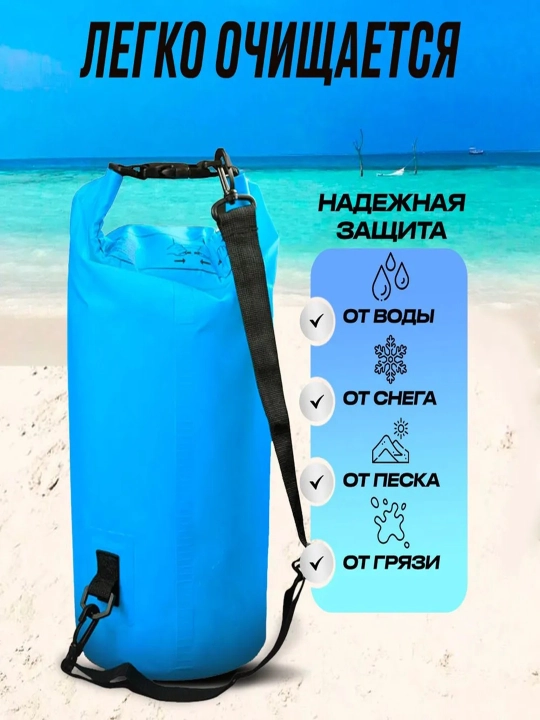 Suv o‘tkazmaydigan Ocean Pack sumkasi plyaj, sayohat va sport uchun germetik qop