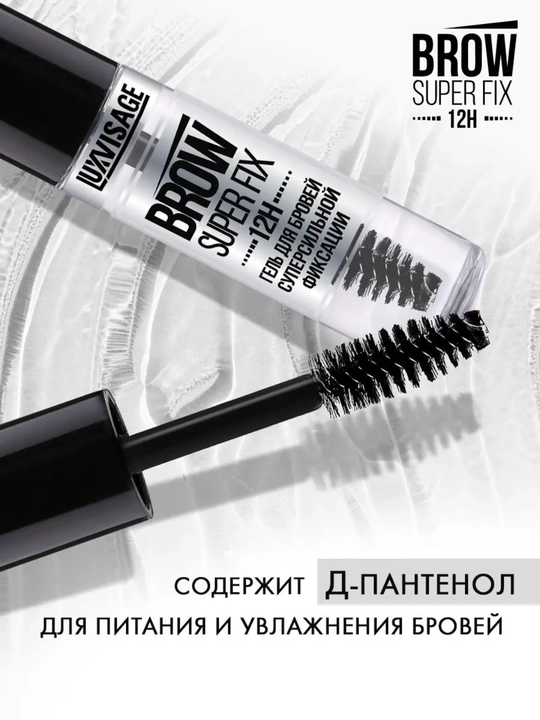 Super kuchli qosh geli LUXVISAGE Brow Super FIX 12H