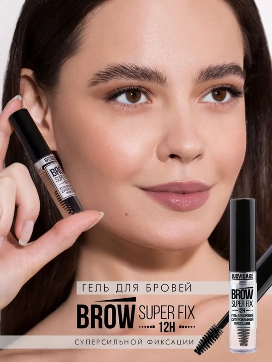Super kuchli qosh geli LUXVISAGE Brow Super FIX 12H