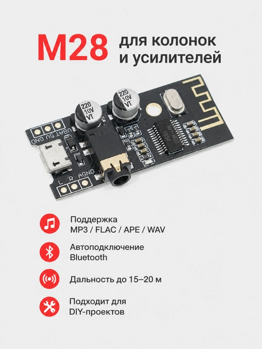 Bluetooth 4.2 MP3 декодер модуль M18/M28/M38, стерео, USB/литиевое питание