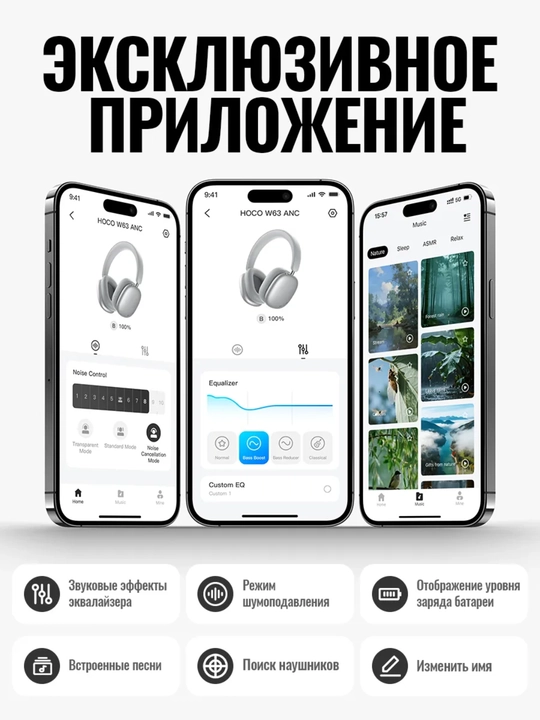Simsiz quloqchinlar Hoco W63, ANC, 55 soatgacha, 500 mA·soat, BT 5.4, APP